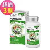 【永信HAC】學進葉黃膠囊x3瓶(90粒/瓶)-山桑子Plus配方-2026/04/30到期