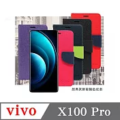 皮套 VIVO X100 Pro 5G 經典書本雙色磁釦側翻可站立皮套 手機殼 可插卡 可站立 側掀皮套 手機套 黑色