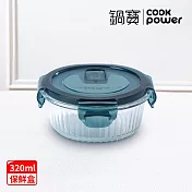 【CookPower鍋寶】耐熱玻璃防滑保鮮盒320ML-圓形(BVC-03200)