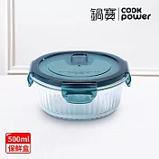 【CookPower鍋寶】耐熱玻璃防滑保鮮盒500ML-圓形(BVC-05000)