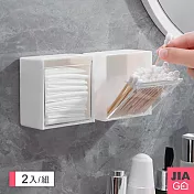 JIAGO 壁掛式化妝棉收納盒-2入組