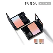 【SUQQU】晶採淨妍頰彩 7.5g# 147