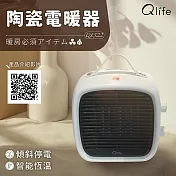 Qlife質森活】智能恆溫800W陶瓷電暖器QL522｜Q小方