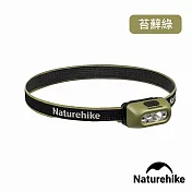 Naturehike 星嶼輕量感應式迷你LED頭燈 DQ023 苔蘚綠