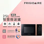 【Frigidaire 富及第】25L 智慧烹調 微電腦微波爐 FKM-2524MB (福利品) 金黑