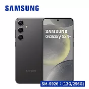 【贈旅充+咖啡卡等6禮】SAMSUNG 三星 Galaxy S24+ 5G (12G/256G) 6.7吋 IP68防塵防水 5G 智慧型手機 玄武黑