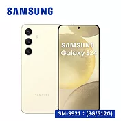 【AI旗艦款★享開賣禮】SAMSUNG Galaxy S24 5G (8G/512G) 智慧型手機 琥珀黃