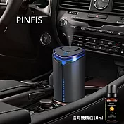 【品菲特PINFIS】黑旋風擴香儀 精油香氛機(贈有機甜橙精油10ml)