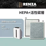 適用 Amway 安麗 Sky Atmosphere Mini 小台 空氣清淨機 HEPA+活性碳濾網 濾芯 濾心