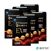 【船井】 6X活力瑪卡王膠囊EX 40顆/盒x6