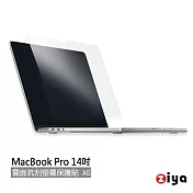 [ZIYA] Apple Macbook Pro 14吋 霧面抗刮防指紋螢幕保護貼 (AG)
