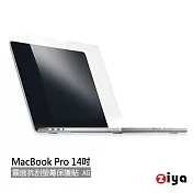 [ZIYA] Apple Macbook  Pro 14吋 霧面抗刮防指紋螢幕保護貼 (AG)