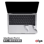[ZIYA] Apple Macbook Pro 14吋 手腕貼膜/掌托保護貼 共3色  閃亮銀色