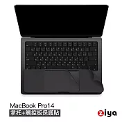 [ZIYA] Apple Macbook Pro 14吋 腕貼膜/掌托保護貼 共3色 太空黑色