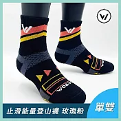 【WOAWOA】四向止滑能量激發登山襪-中高筒│單雙(健走襪 除臭襪 襪子 男襪 女襪 運動襪) 玫瑰粉M(22-24公分)