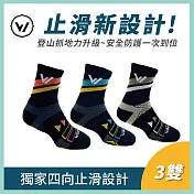 【WOAWOA】3入組 四向止滑能量激發登山襪-中高筒(健走襪 除臭襪 襪子 男襪 女襪 運動襪) M(22-24公分)3色各1雙