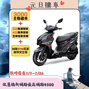 SYM 三陽機車JET SL+ 158 SuperC ABS/TCS/雙碟 2025全新車  消光灰黑