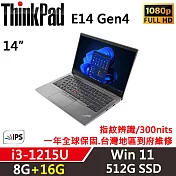 ★記憶體升級★【Lenovo】聯想 ThinkPad E14 Gen4 14吋商務筆電(i3-1215U/8G+16G/512G/W11/一年保)
