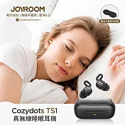 【JOYROOM】Cozydots系列真無線藍牙睡眠耳機 藍牙耳機 JR-TS1(附贈遮光眼罩) 黑色