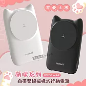 POLYBATT萌咪系列 10000mAh Magsafe多合一快充行動電源 磁吸無線充電/自帶線 沉穩黑