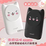 POLYBATT撒嬌貓咪 10000mAh Magsafe多合一快充行動電源 磁吸無線充電/自帶線 沉穩黑