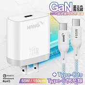 HANG 30W 第三代氮化鎵GaN 超快速充電器-白+65W高密編織 Type-C to Type-C 快充充電線1.5米  藍線