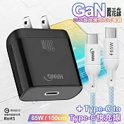 HANG 30W 第三代氮化鎵GaN 超快速充電器-黑+65W高密編織 Type-C to Type-C 快充充電線1.5米 藍線