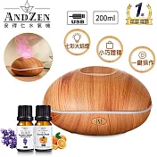 【 ANDZEN安得仁 】香薰機/水氧機AZ-200+精油10ml x 2瓶 USB 精油 薰香機 加濕器 超音波