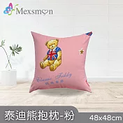【Mexsmon 美思夢】泰迪熊抱枕-藍色/灰色/綠色/粉色 4個(48cmX48cm/個) 粉色