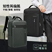 15.6吋 知性英倫風 箱式開合 防震防潑水平板筆電包 輕量商務後背包 外置充電口 優雅灰