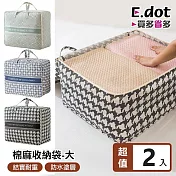 【E.dot】手提加厚棉麻被子收納袋 -大號(2入組) 藍花白底-大號