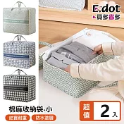 【E.dot】手提加厚棉麻被子收納袋 -小號(2入組) 藍花白底-小號