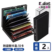 【E.dot】防盜刷不鏽鋼卡盒 -10卡位(2入組) 黑色