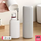 JIAGO 旅行牙刷收納盒-2入組 淺灰色