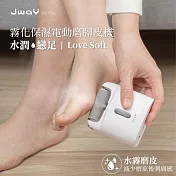 JWAY 霧化保濕電動磨腳皮機 (JY-FP361/美足機/修足機/去硬皮機/去角質/老繭/死皮) 白色