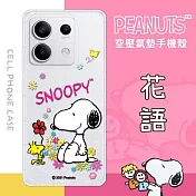 【SNOOPY/史努比】紅米Note 13 5G 防摔氣墊空壓保護手機殼(花語)