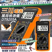 【WIDE VIEW】數顯電流電壓多功能三用電表(萬用電錶 萬能電表 電壓表 電壓測量 電容表/DT9205A)