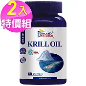 (2入特價) 愛司盟 南極磷蝦油軟膠囊(60顆/瓶)