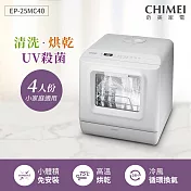 CHIMEI奇美 全自動UV殺菌洗碗機(4-6人份) DW-04C0SH