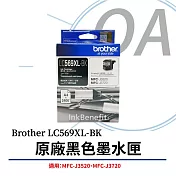 Brother LC569XL-BK 原廠高容量黑色墨水匣