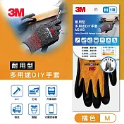 3M 耐用型多用途DIY手套MS-100(橘/亮橘/灰 三色三種尺寸可選) (橘/M)