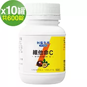 臺鹽生技 維他命C咀嚼錠-百香果口味(60錠x10罐，共600錠)