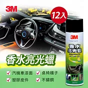 3M 香水亮光蠟12入箱購組