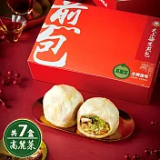 【士林夜市大上海生煎包】經典高麗菜包(8顆裝/盒)x7盒