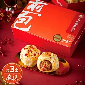 【士林夜市大上海生煎包】麻辣鮮肉包(8顆裝/盒)x3盒