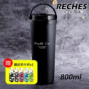 瑞齊士316不鏽鋼手提環保保溫杯-800ml X1支 (送繽紛玻璃杯-450ml X1支) 無 黑色