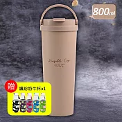 瑞齊士316不鏽鋼手提環保保溫杯-800ml X1支 (送繽紛玻璃杯-450ml X1支) 無 奶茶色