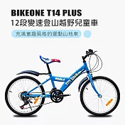 BIKEONE T14 PLUS 12段變速兒童登山越野兒童車登山車專為入門兒童騎乘設計充滿童趣風格的運動山地車- 藍色