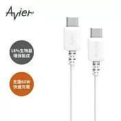 【Avier】One Step Terra USB-C 環保快充傳輸線 1.2M 白色