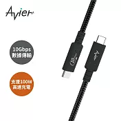 【Avier】Uni G1 USB3.2 Gen2 100W 10Gbps Type-C 高速資料傳輸充電線 1M  黑色